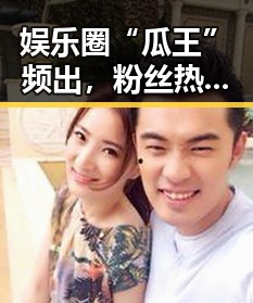 娱乐圈“瓜王”频出，粉丝热议不断，背后隐藏的真相引发关注
