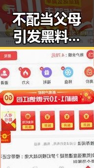 不配当父母引发黑料爆料,12岁男孩高速狂飙6小时疑似被开除父母操控